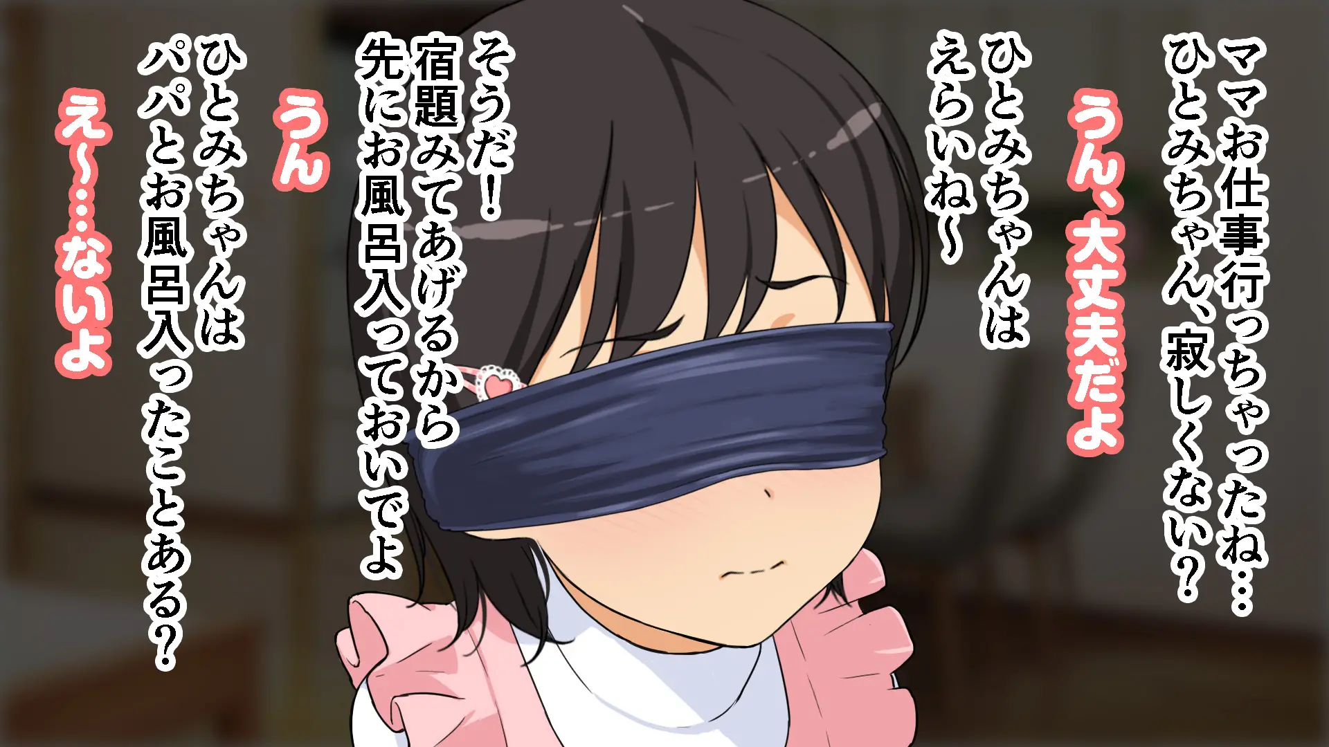Yome No Tsureko Ga Do-Strike